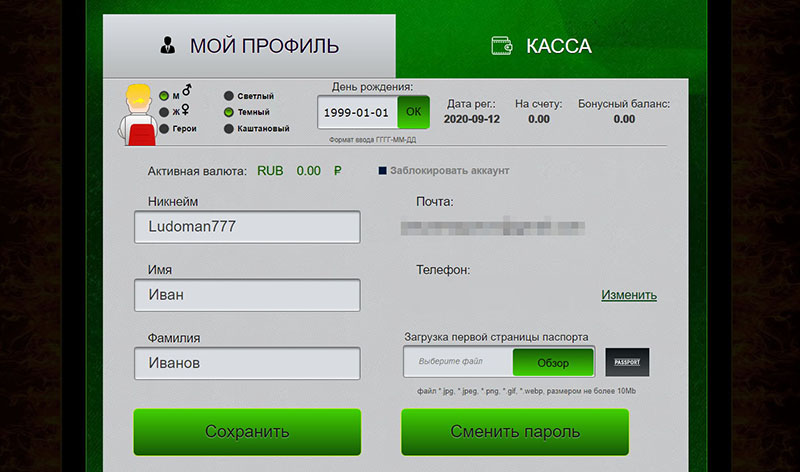 Личный кабинет казино Azino 7 7 7 Личный кабинет казино Azino 7 7 7